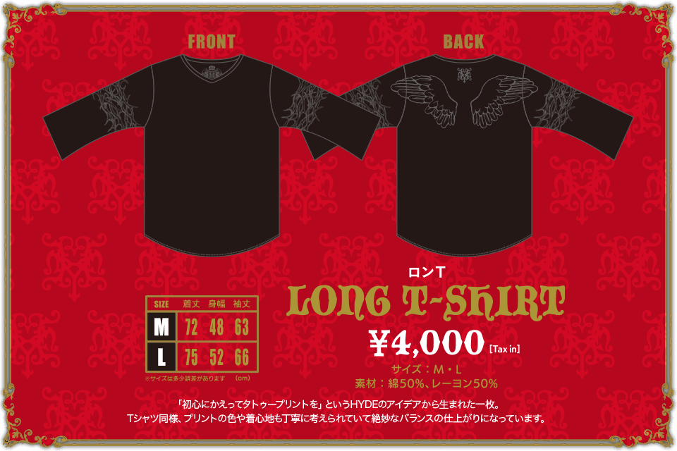 HYDE 黒ミサ TOKYO 2017 グッズ ロングTシャツ (L)